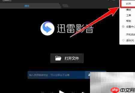 迅雷影音播放DVD方法  第2张