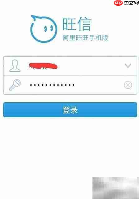 旺信使用指南  第3张