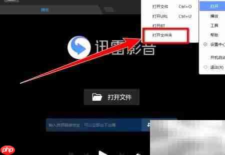 迅雷影音播放DVD方法  第3张