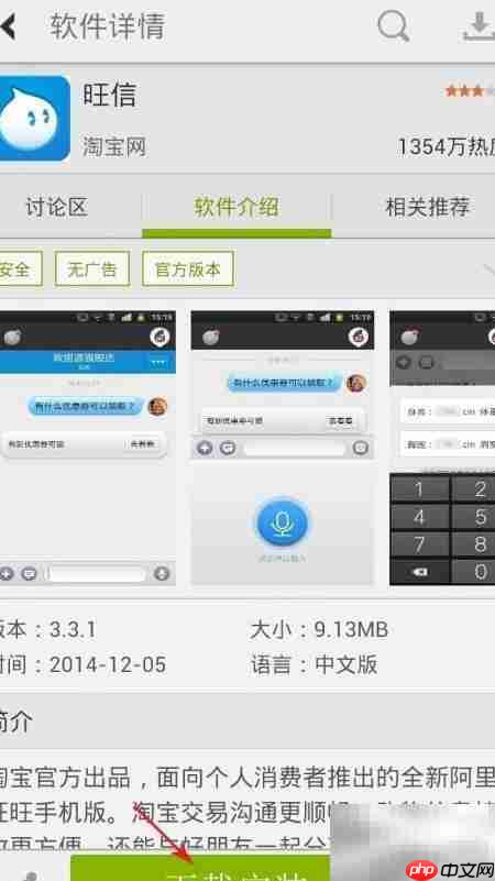 旺信使用指南  第2张