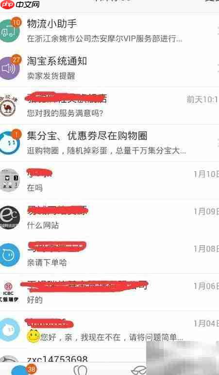 旺信使用指南  第4张