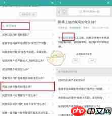 学信网账号怎么设置  第2张