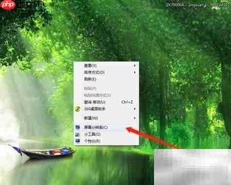 Windows7屏幕分辨率设置指南