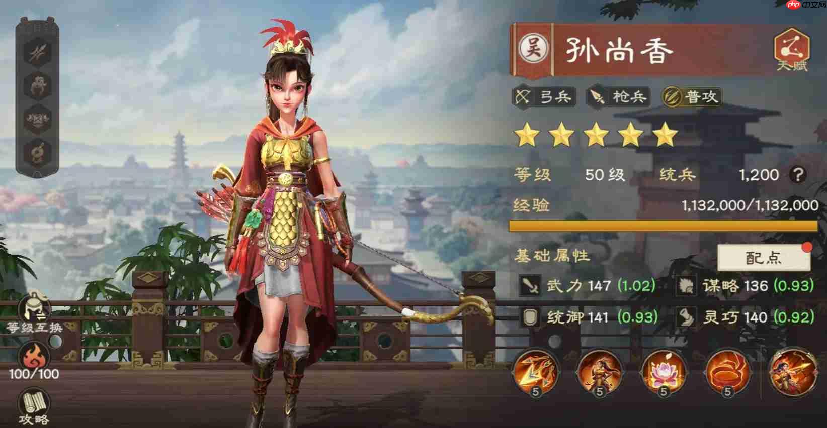 《偃武》孙尚香阵容搭配攻略