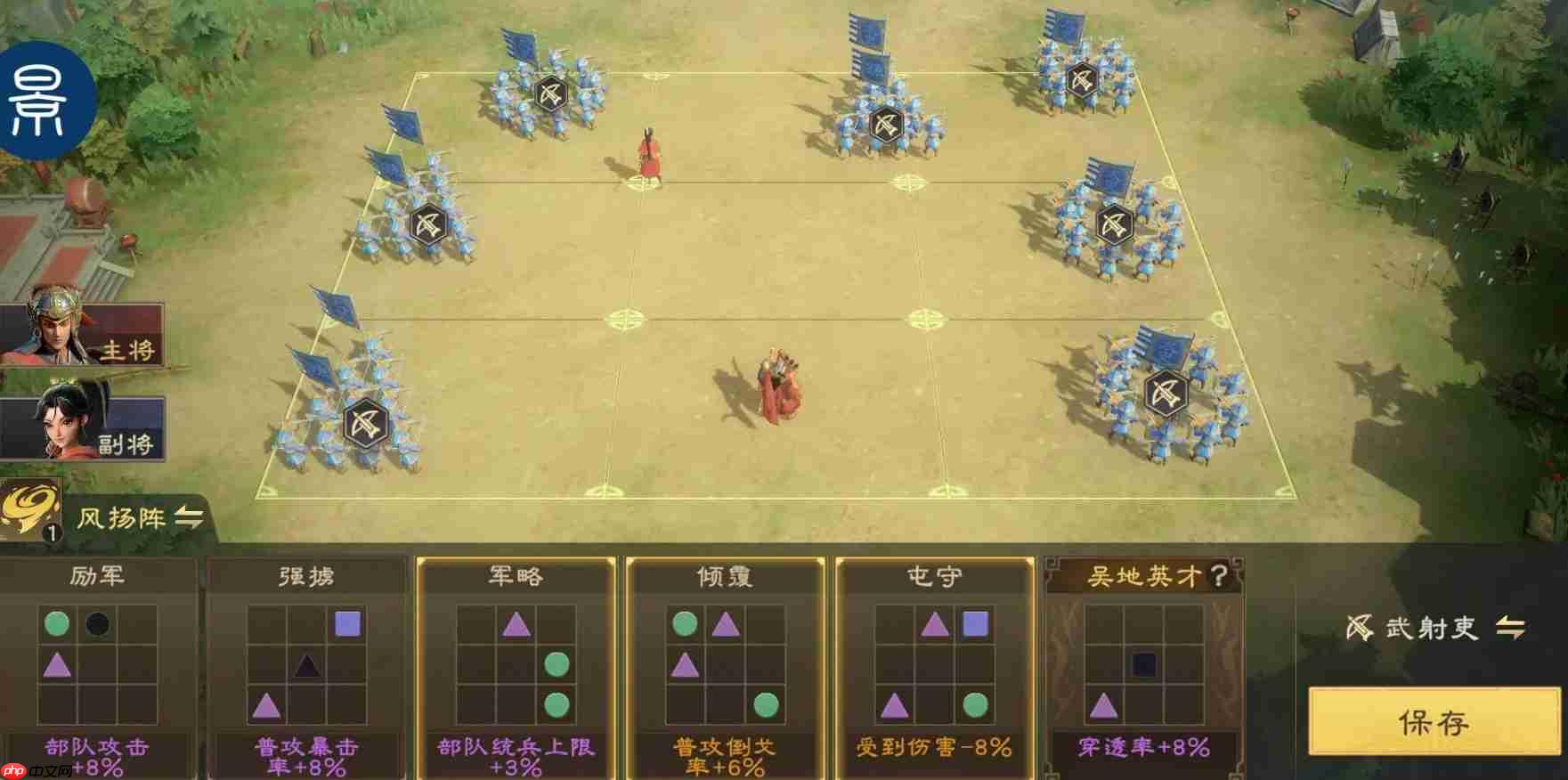 《偃武》孙尚香阵容搭配攻略  第4张