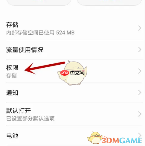 《腾讯新闻》添加桌面快捷方式教程  第4张
