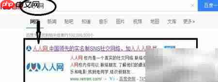 人人网账号注册申请指南  第2张