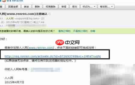 人人网账号注册申请指南  第6张