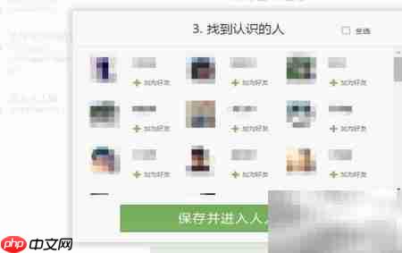 人人网账号注册申请指南  第9张