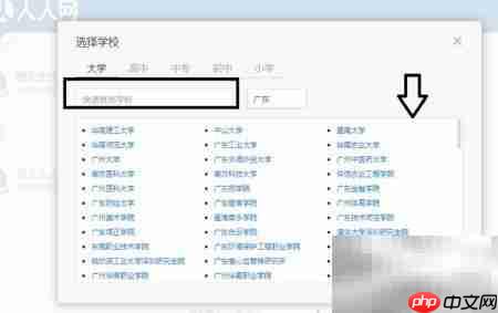 人人网账号注册申请指南  第7张