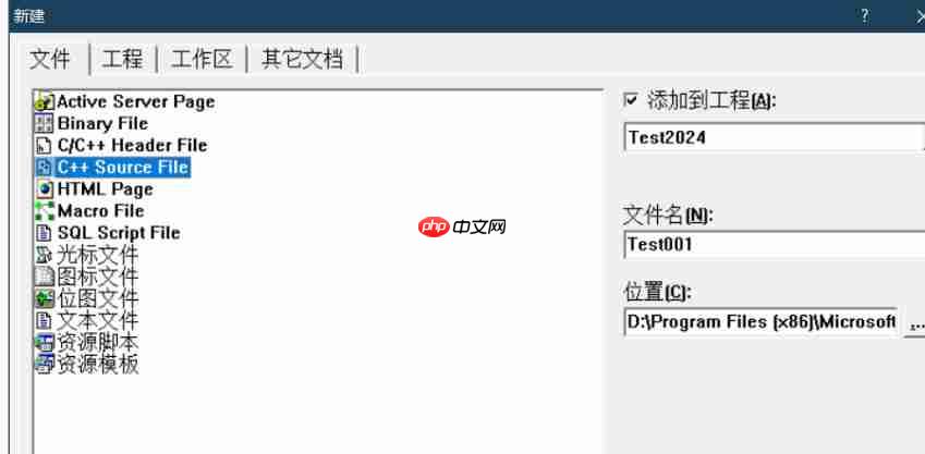 visualc怎么新建c语言文件-visualc新建c语言文件的方法  第3张