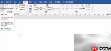 Word 2016页边距设置方法  第4张