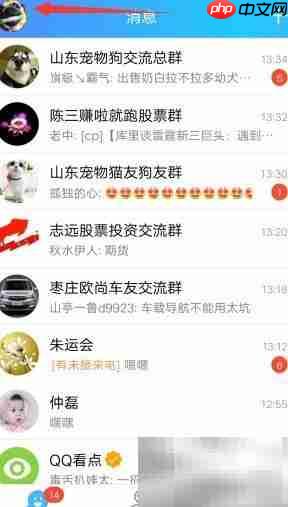 手机QQ轻松互传文件  第3张