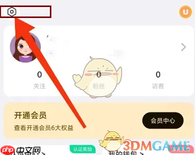《饭友》关闭个性化服务方法  第1张