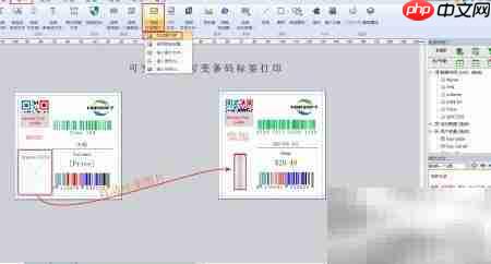 制作可变图片条码标签  第4张