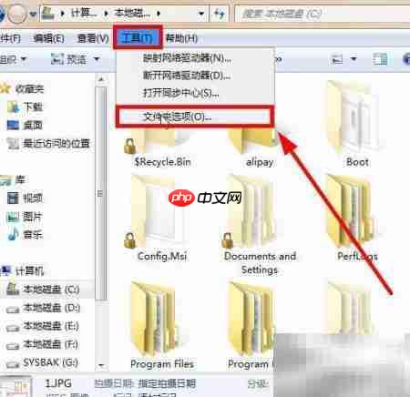 无法访问C盘文档解决方法  第2张