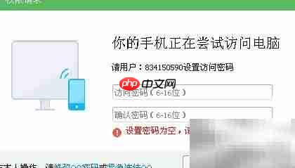 手机QQ轻松互传文件  第11张