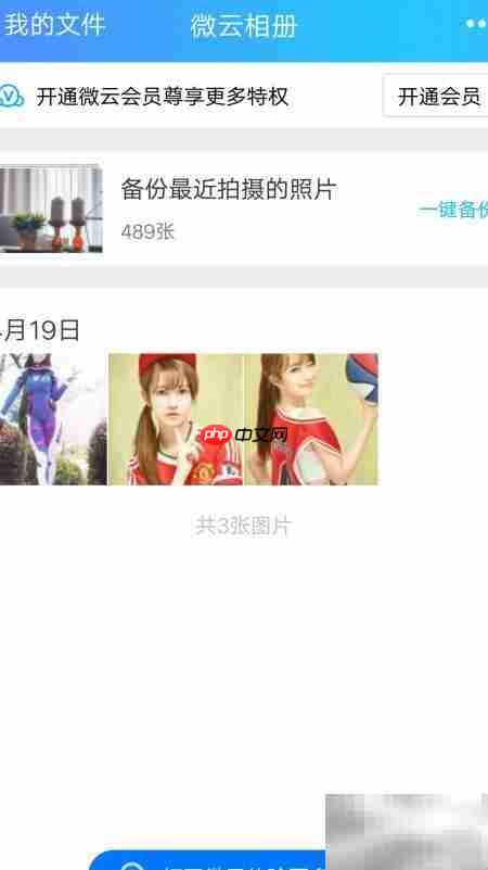 手机QQ轻松互传文件  第13张