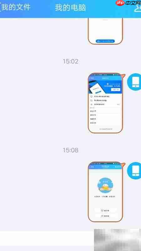 手机QQ轻松互传文件  第16张