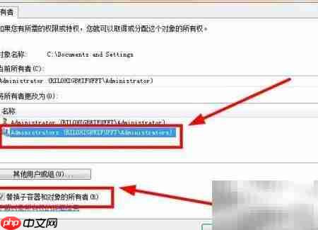无法访问C盘文档解决方法  第7张