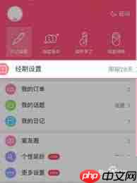 美柚如何重设月经时间  第2张