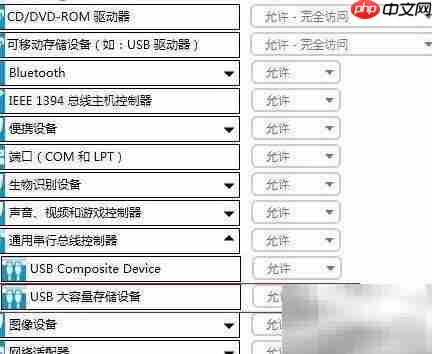 HP设置USB存储权限  第4张