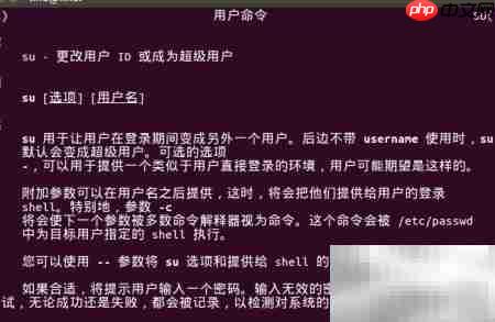 Linux Man Page 使用指南  第2张