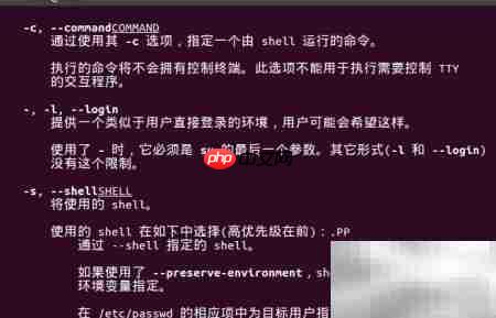 Linux Man Page 使用指南  第3张