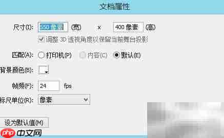 Flash设计入门操作指南  第9张