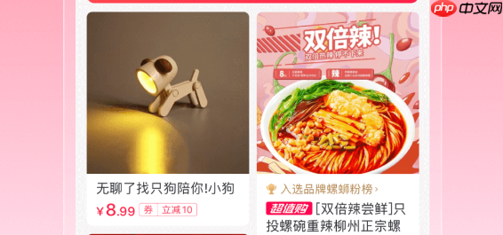 抖音商城版和抖音区别介绍