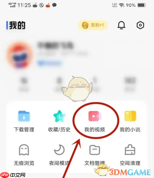 《vivo浏览器》隐私视频查看方法  第1张