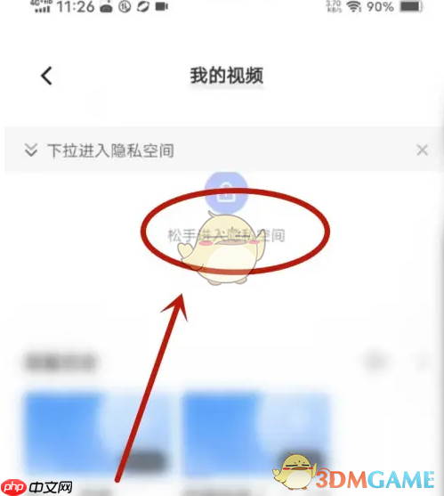 《vivo浏览器》隐私视频查看方法  第3张