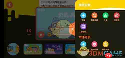 《贝瓦儿歌》投屏教程  第3张