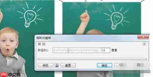coreldraw怎么设置模糊效果-coreldraw设置模糊效果的方法  第5张