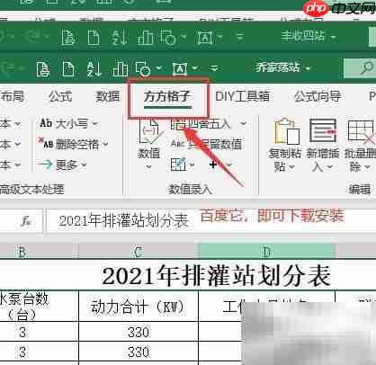 Excel合并表格方法  第2张
