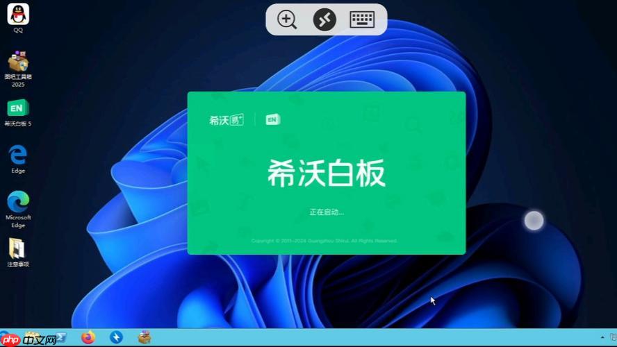 希沃白板5如何设置隐私保护_希沃白板5隐私设置的安全选项  第1张