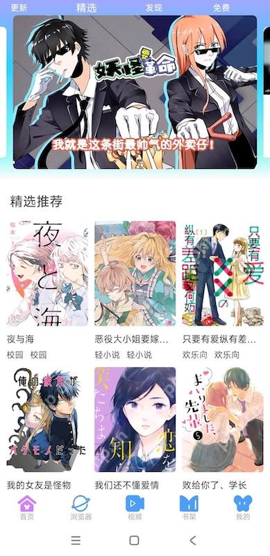漫蛙manwa2漫画网页入口 漫蛙漫画官方最新入口链接  第3张