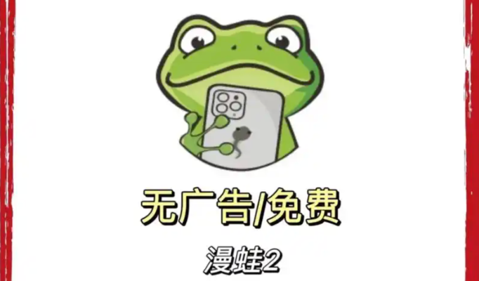 Manwa2漫蛙防走失入口_漫蛙网页版登录页面