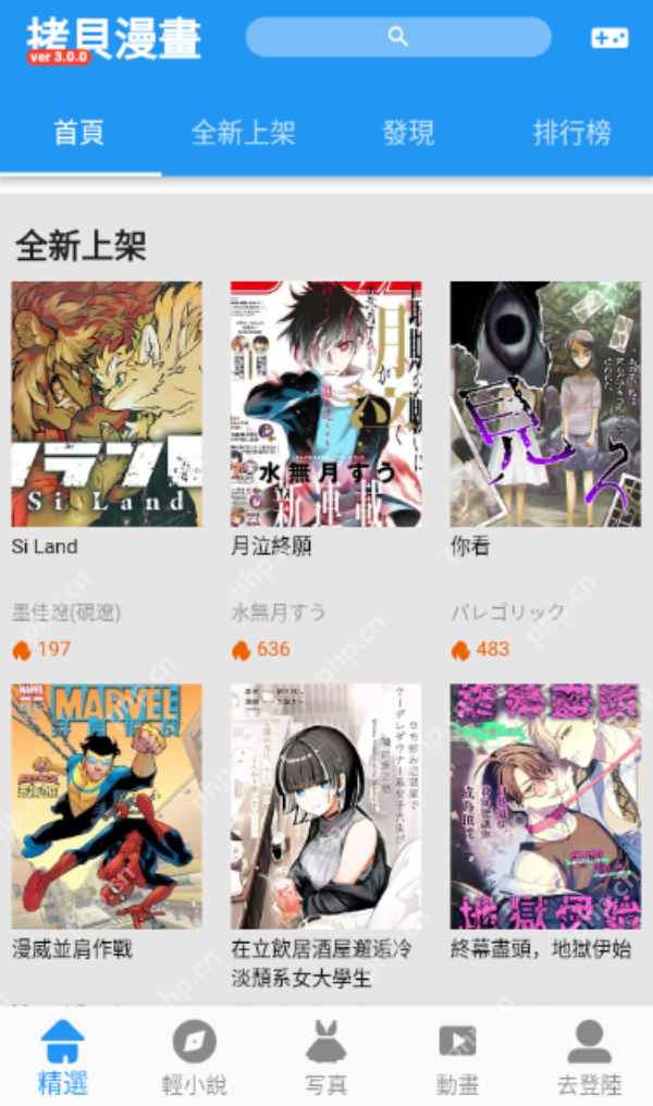 拷贝漫画2025最新入口地址 拷贝漫画永久官网入口更新