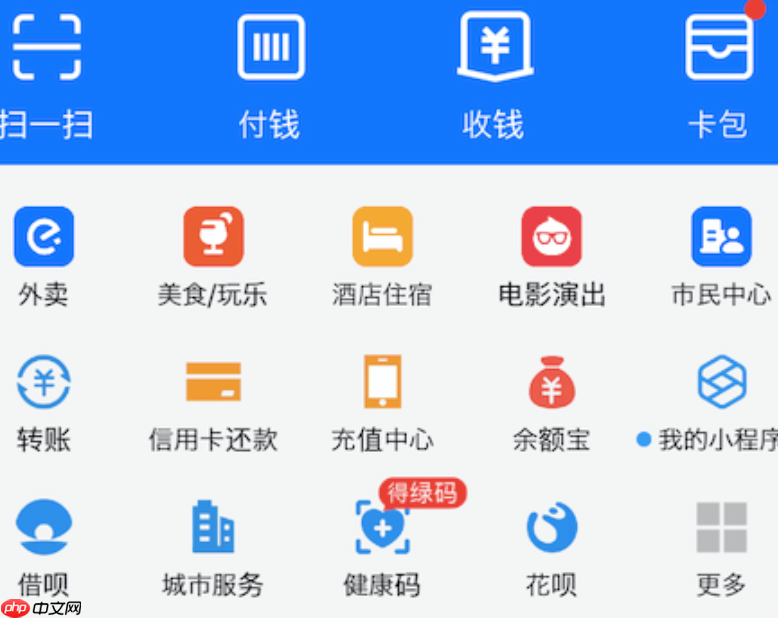 支付宝如何管理信用卡还款_支付宝信用卡还款的提醒技巧  第2张