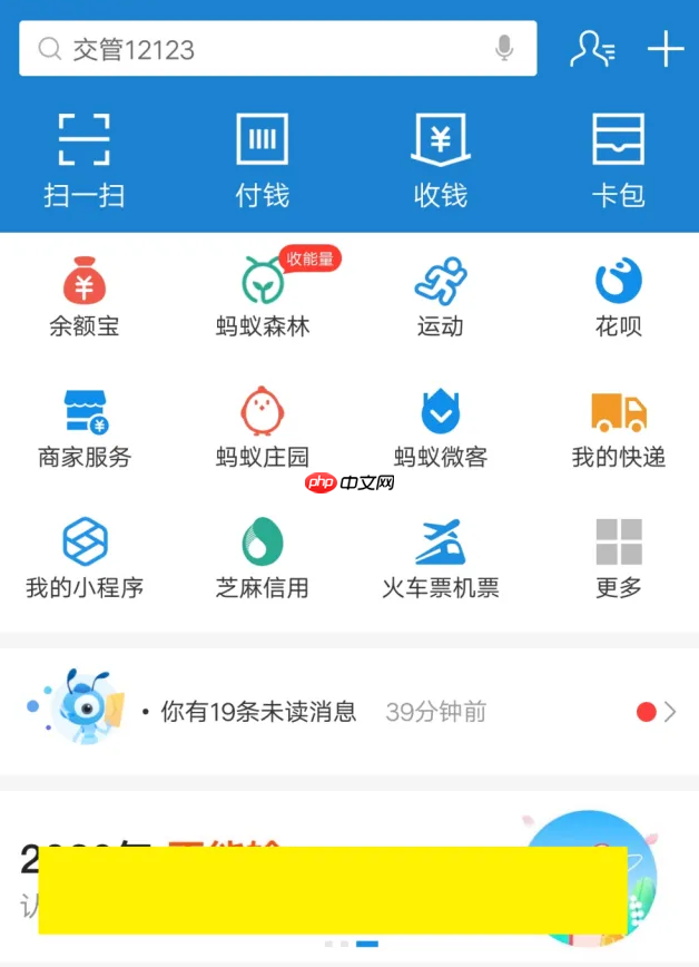 支付宝如何管理信用卡还款_支付宝信用卡还款的提醒技巧  第3张