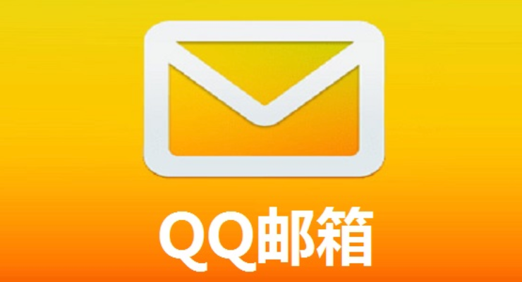 QQ邮箱最新官方网站登录 腾讯QQ邮箱网页版入口官网