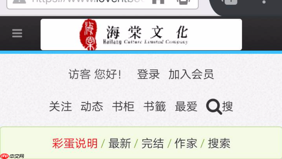 海棠书院官网在线入口_海棠书院数字阅读官网网址  第2张