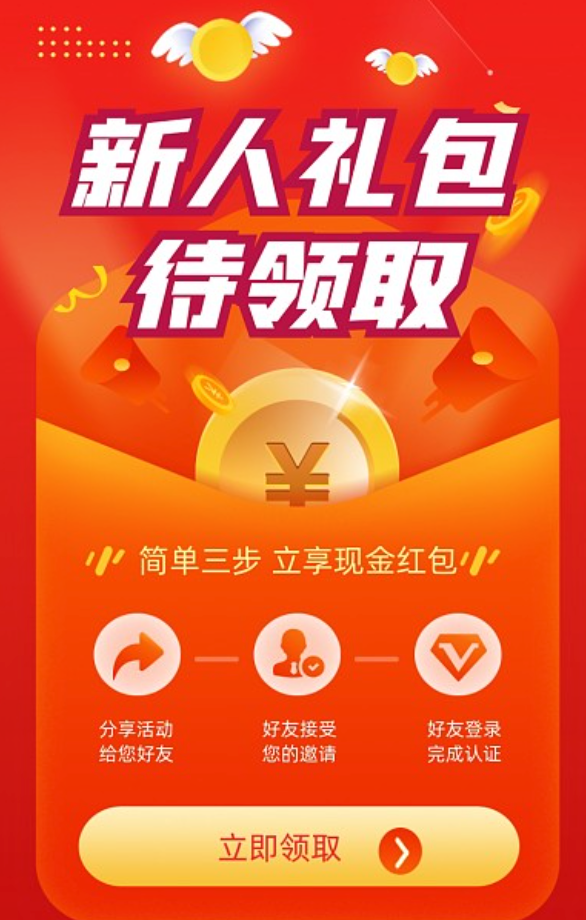 UC答题领红包网页版 UC答题领红包在线体验