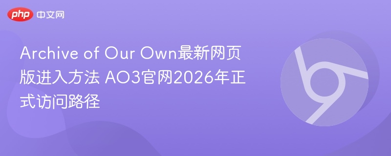 Archive of Our Own最新网页版进入方法 AO3官网2026年正式访问路径  第1张