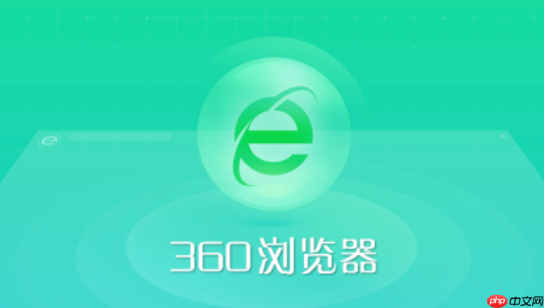 360浏览器如何清理单个网站缓存 360浏览器站点清理  第1张