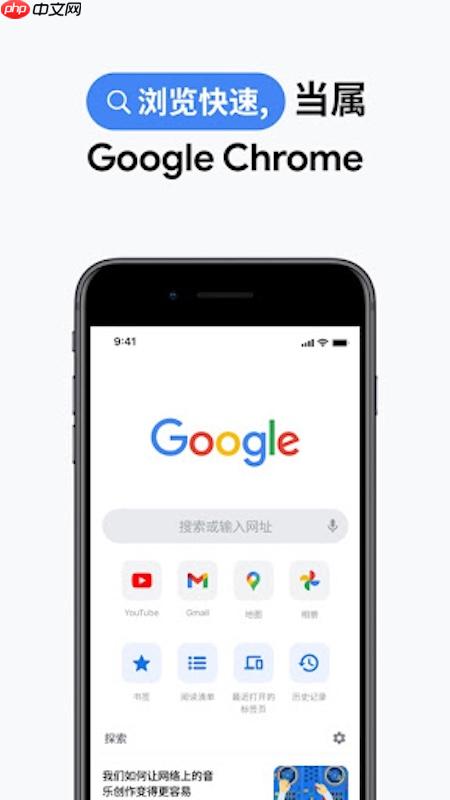 支持扩展的手机浏览器推荐_安卓手机支持Chrome扩展浏览器  第1张