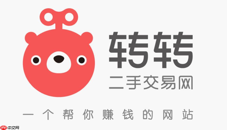 转转官网登录入口在线 转转网页版电脑版官网  第1张