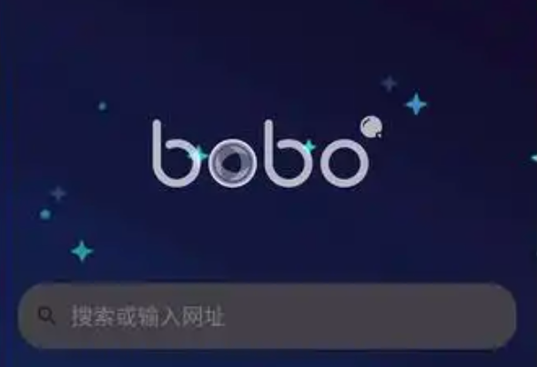 波波浏览器极速网页版 bobo浏览器快速访问入口 第1张 波波浏览器极速网页版 bobo浏览器快速访问入口 第1张
