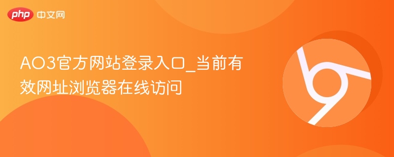 AO3官方网站登录入口_当前有效网址浏览器在线访问 第1张 AO3官方网站登录入口_当前有效网址浏览器在线访问 第1张